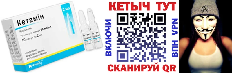 КЕТАМИН ketamine  где можно купить   Королёв 