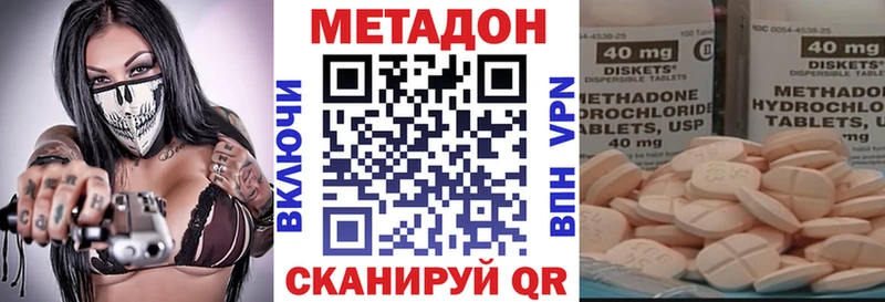 МЕТАДОН белоснежный Королёв
